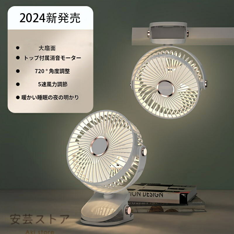 扇風機 卓上 サーキュレーター 壁掛け コードレス 壁掛け扇風機 リビング usb 充電式 リビングファン 省エネ 卓上扇風機 小型 静音 空気循環 小型扇風機 卓上扇風機 アウトドア キャップ 暑さ対策 デスク 衣類 乾燥 部屋干し 温風 エコ 壁