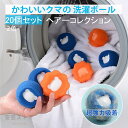 【送料無料】毛玉対策 集毛 洗濯ボールトの毛取り 洗濯ボール 犬 猫 集毛 洗濯ボール 毛取り ゴミ取り 洗濯機 便利 掃除グッズ 洗濯用 スポンジ ペット 抜け毛 掃除 クリーナー 抜け毛取り 毛玉対策 犬 猫 いぬ ねこ うさぎ 毛玉 衣類 寝具 洋服 お手入れ