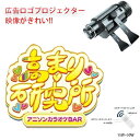 ロゴ投影 ロゴプロジェクター ロゴライト 照明 壁や地面に店舗ロゴ投影 什器 リモコン付き 看板 広告 集客 来客数UP イメージUP 売上UP 光る