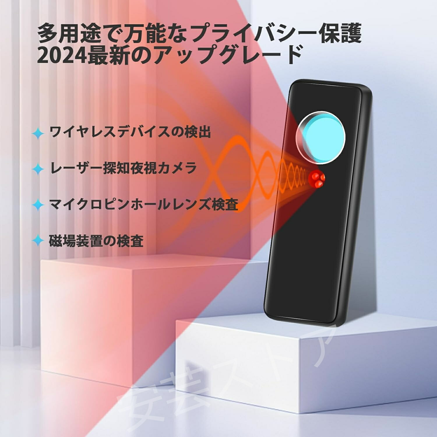 盗聴器発見機 赤外線盗撮カメラ発見器 GPS探知機発見機 磁気検知 電波探知 高性能 高感度 業務用 護身用グッズ USB充電式 使いやすい 家庭用 旅行用 小型軽量 日常携帯可能 電子版日本語説明書付属