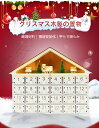 アドベントカレンダー 24日間カウントダウン ブラインドボックス クリスマスカレンダー 木製 白い家 小さな引き出し LEDライト付き クリスマス プレゼント ...