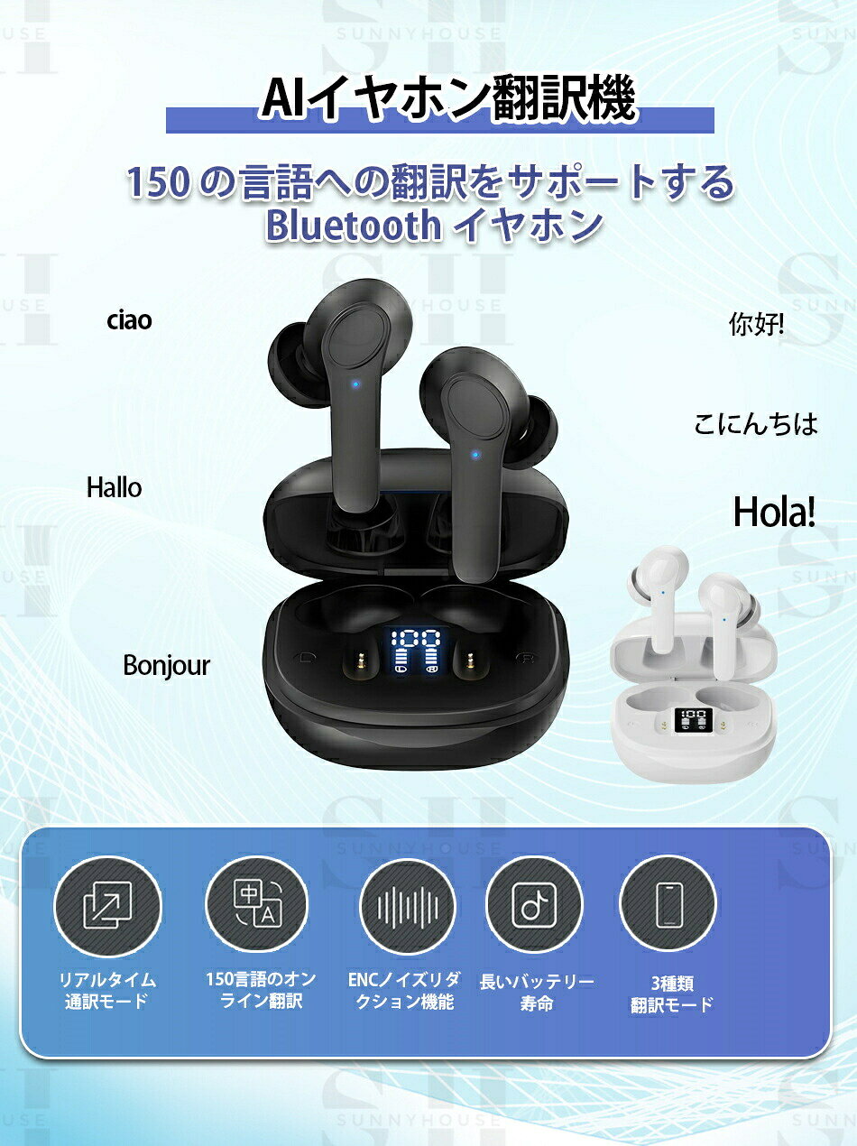 最新 イヤホン翻訳機 双方向同時通訳 150言語対応イヤホン翻訳機 三つ翻訳モード AI翻訳機 10言語オフライン対応 音楽?通話非対応 高精度 通訳機 音声翻訳機 Bluetooth接続 専用アプリ日本語対応 iOS&Android対応 海外旅行 出張 aki-takatastore-10002166 安芸ストア サンプル画像3