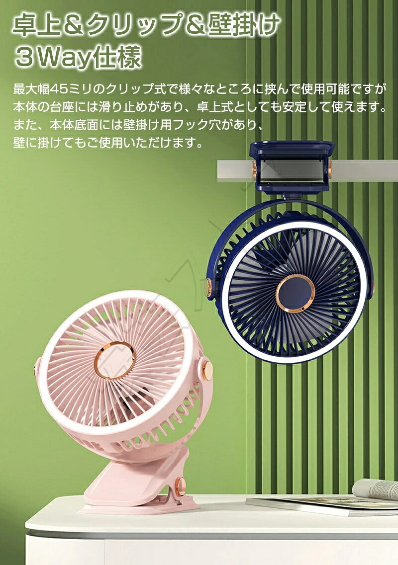 壁掛け扇風機 洗面所 トイレ用 扇風機 クリップ扇風機 小型 卓上 静音 充電式 扇風...