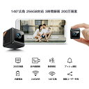 超小型 カメラ ミニカメラ WiFi 室内 200万画素 スマホで見れる 長時間録画/録音 140°広角 動体検知 リアルタイム遠隔 赤外線暗視 防犯カメラ 24時間ビデ IOS/Android対応 小型カメラ 猫/犬/子供/老人見守り 玄関カメラ