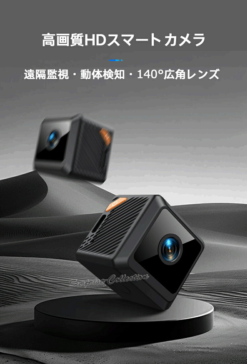 超小型 カメラ ミニカメラ WiFi 室内 200万画素 スマホで見れる 長時間録画/録音 1...