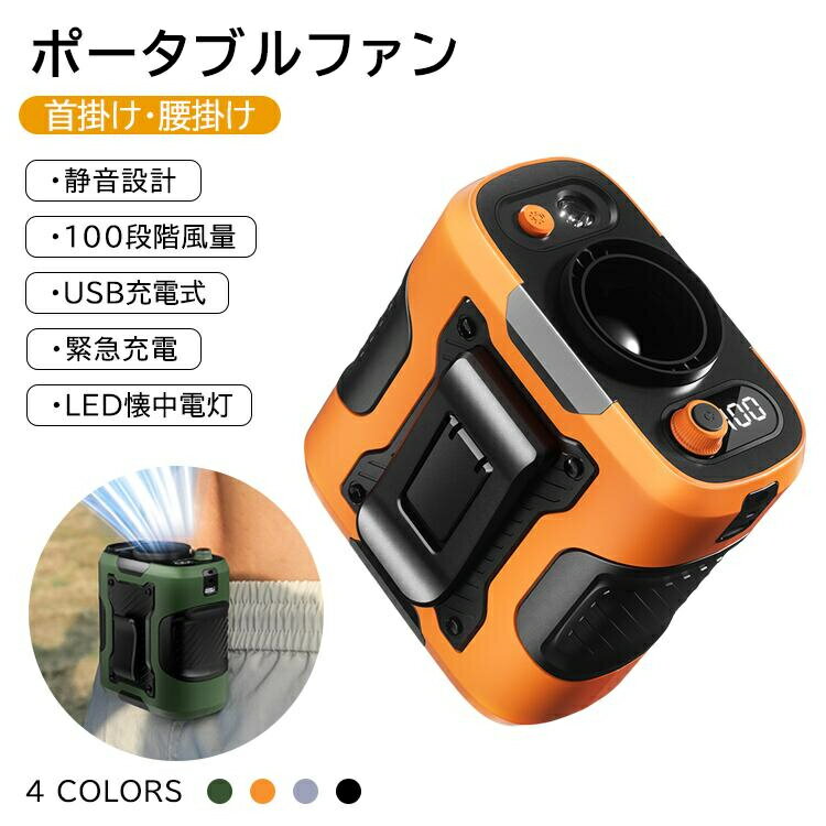 腰掛け用 ポータブルエアコン ポータブルエアコン 腰掛け風扇 腰ベルト扇風機 腰 ファン 腰掛け アウト..