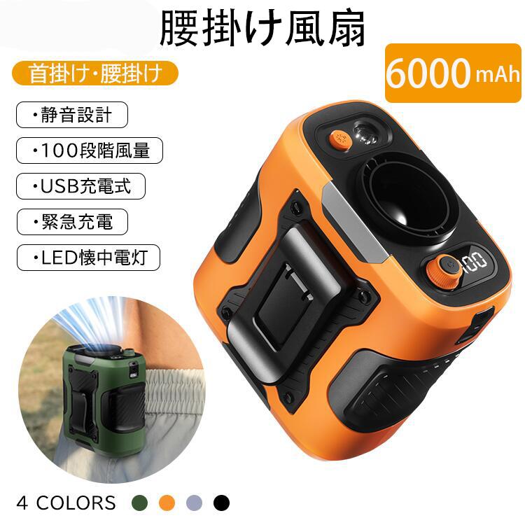 腰掛け用 ポータブルエアコン ポータブルエアコン 腰掛け風扇 腰ベルト扇風機 腰 ファン 腰掛け アウト..