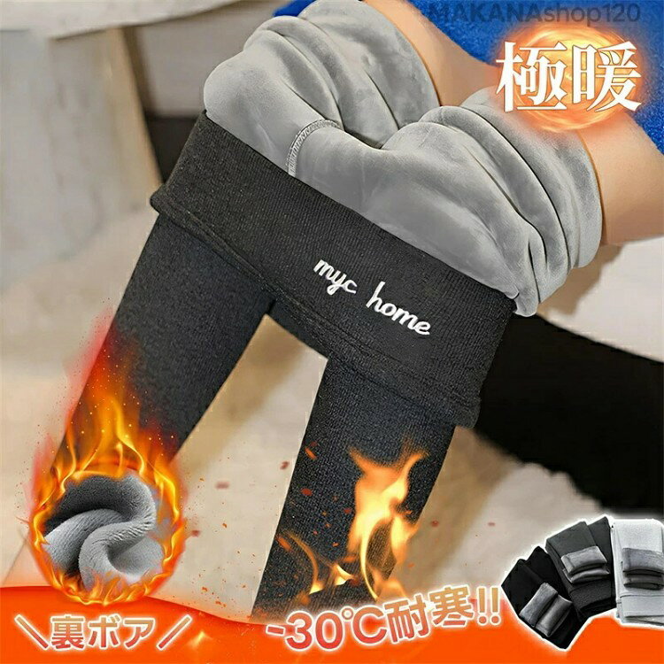 レギンス パンツ 裏ボア 裏起毛 裏毛起毛ハイウエストリブレギンス 防寒 あったか 美脚レギンススキニー ハイウエスト 伸びる ズボン ボトムス 伸縮 無地 シンプル 美脚