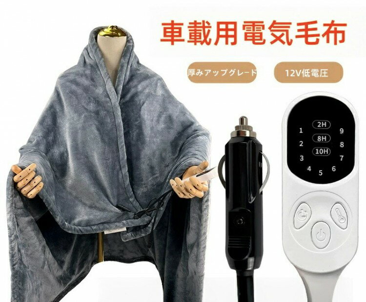 電気毛布 掛け敷き 1枚7WAY&日本製ヒーター 9段階調温 速暖 洗える タイマー ひざ掛け 電気カーペット ..