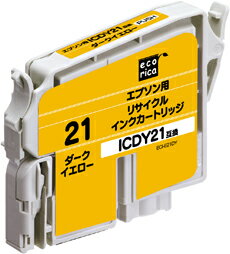 【エコリカインク(プリンター用交換インク)】 エプソン互換品 ICDY21互換 ECI-E21DY ダークイエロー