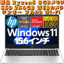 ڿʡHPΡȥѥ255G10AMDRyzen57530UWindows11Home8GBSSD256GBWEBեHDƥ󥭡դWin11ۡ64ӥå15.615.6A4ΡPCMicrosoftOfficeդץ󤢤80C95PA-AAAE