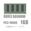 PCѥۡڥХ륯ۡڥ᡼زġۡڥΡѡ PC3-10600(DDR3-1333) 1GB 204Pin