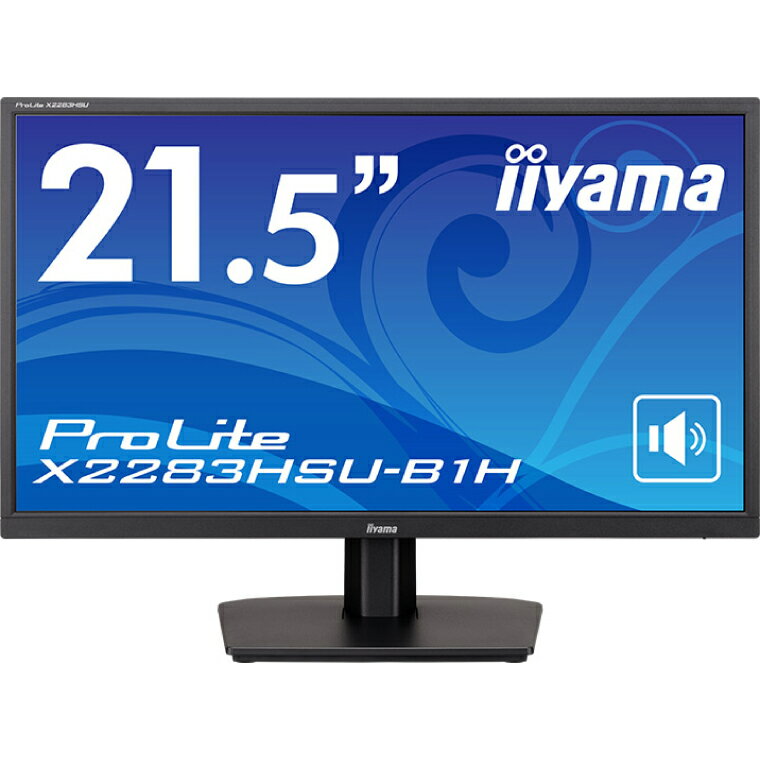 【新品】 iiyama 22インチ フルHD 液晶モニター ワイド 液晶ディスプレイ ノングレア(非光沢) VAパネル DisplayPort HDMI USBハブ 省スペース コンパクト 応答速度 1ms(MPRT) AMD FreeSync 22型 21.5インチ 21.5型 ProLite X2283HSU-B1H
