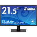 【新品】 iiyama 22インチ フルHD 液晶モニター ワイド 液晶ディスプレイ ノングレア 非光沢 VAパネル DisplayPort HDMI USBハブ 省スペース コンパクト 応答速度 1ms MPRT AMD FreeSync 22型 21.5インチ 21.5型 ProLite X2283HSU-B1H