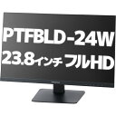 【アウトレット】 PTFBLD-24W プリンストン 24インチ フルHD 液晶モニター ブラック ワイド 液晶ディスプレイ ノングレア 非光沢 広視野角パネル 白色LEDバックライト DisplayPort HDMI D-Sub HDCP 24型 23.8インチ 23.8型 2W×2ステレオスピーカー搭載