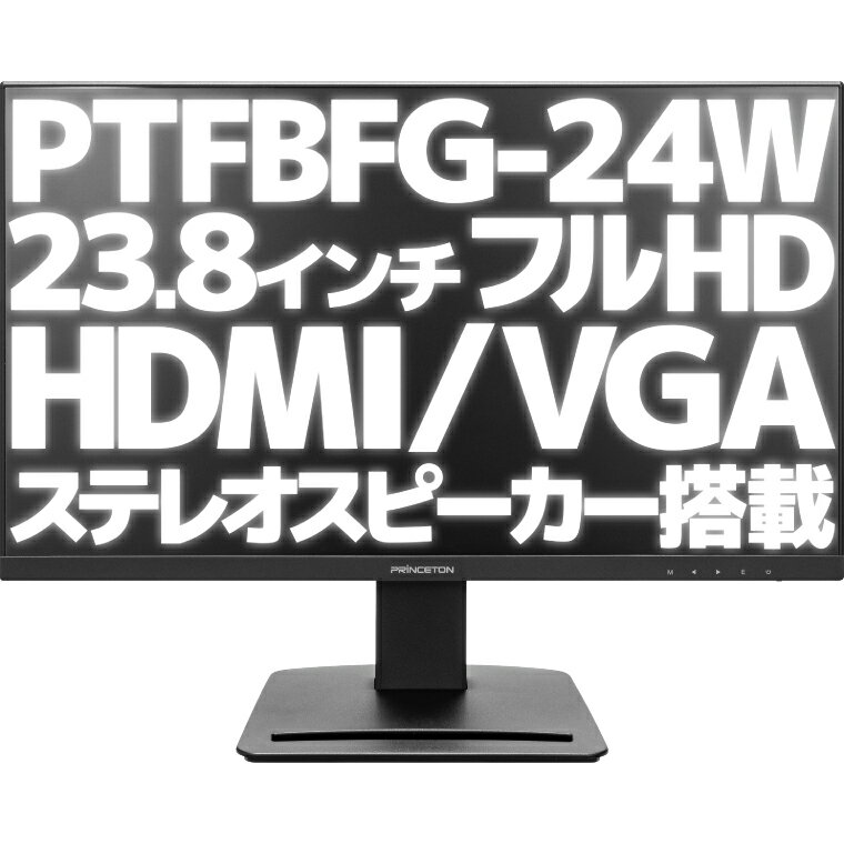 【ポイント2倍 】【アウトレット】 PTFGSA-24W ULTRA PLUS 144Hz フルHD 対応 24インチ ゲーミング 液晶モニター ブラック 高リフレッシュレート TN液晶ディスプレイ ワイド DisplayPort HDMI …