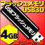 ڥȥåȡۡڥ᡼زġ USB 4GB UBS3.0 ᡼ ᡼/顼/ǥ󤬤ĺʤᤪ¤󶡡