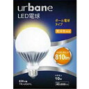 EUPA urbane ボール電球 LED電球 10W 電球色 全光束810lm E26口金 TK-UG01L