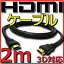 ڿʡۡڥ᡼زġ HDMI֥ Х륯 Ver1.4 2m եHD 3D HDMI Ethernetͥ(HDMI HEC) ǥ꥿ͥ(ARC) 4K2K(24p) ® 10.2Gbps