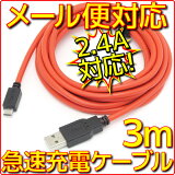 ڿʡۡڥ᡼زġ 롼ȥ RC-UHCM30R ޥ ® USB ť֥ 3m 2.4A ޡȥե ޥ ֥å PC Ŵ ޥUSB MicroUSB 300cm Ĺ