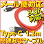 ڿʡۡڥ᡼زġ 롼ȥ RC-HCAC12R ޥ ֥å  Type-C to USB ® ֥ 1.2m 3A USB2.0 ޡȥե ޥ ֥åPC Ŵ USBC Type C Ѵ  1m