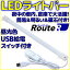 ڿʡ 롼ȥ RL-BAR30D LED饤ȥС   USB ³ åդ ֥Ĺ150cm Ĺ35cm ξ̥ơסޥͥåդ ǥ饤  ʰ׾ Ȥơڷ ʥ͡