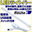 ڿʡ 롼ȥ RL-BAR30L LED饤ȥС ŵ忧  USB ³ åդ ֥Ĺ150cm Ĺ35cm ξ̥ơסޥͥåդ ǥ饤  ʰ׾ Ȥơڷ ʥ͡