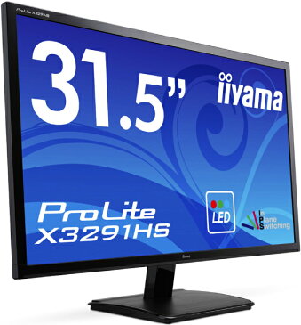 【送料無料】【新品】iiyama 31.5インチ フルHD AH-IPS液晶モニター ハーフグレア HDCP対応 ワイド液晶ディスプレイ HDMI入力搭載 31.5型 32インチ 32型 マーベルブラック X3291HS-B1