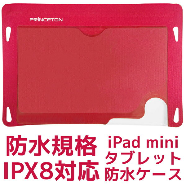 【新品】 PSA-WTCPK プリンストン 7インチ 防水 タブレットケース ピンク 桃 防水規格の最高基準 IPX8準拠 iPad mini Nexus7(2012/2013) 対応 防水ケース インナーポケット＆ネックストラップ付き