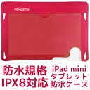  PSA-WTCPK プリンストン 7インチ 防水 タブレットケース ピンク 桃 防水規格の最高基準 IPX8準拠 iPad mini Nexus7(2012/2013) 対応 防水ケース インナーポケット＆ネックストラップ付き