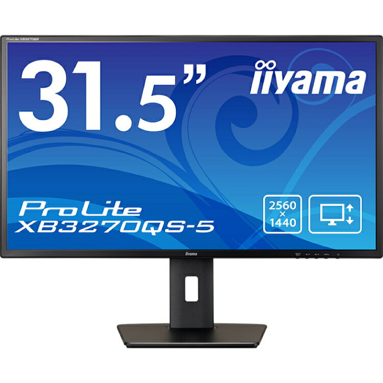  iiyama 32インチ 2560x1440(WQHD) フルHD IPS液晶モニター ワイド液晶ディスプレイ ノングレア(非光沢) 150mm昇降/チルト/スイーベル可能スタンドモデル DisplayPort HDMI DVI-D HDCP対応 32型 31.5インチ 31.5型 XB3270QS-B5