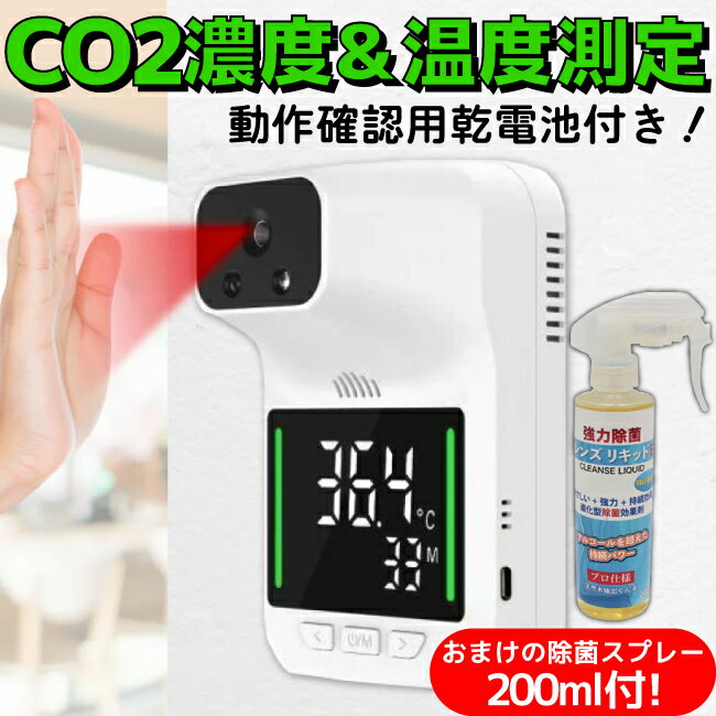  TOA-HYBMG-001 ハイブリッドマネージャー Hybrid Manager 東亜産業 CO2濃度測定器 二酸化炭素濃度測定器 体温感知 気温感知 湿度感知 CO2センサー CO2測定器 気温 湿度 CO2濃度 二酸化炭素濃度 測定 二酸化炭素濃度計 濃度計