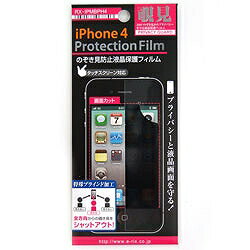 【半額】【アウトレット】【メール便可】 RX-IPMBPH4 リックス iPhone4用 のぞき見防止 液晶保護フィルム