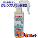  10本セット 日本製 クレンズ リキッド EX 強力除菌スプレー 200ml 除菌効果1週間 特許取得品 天然木抽出くん液使用 アルコールスプレーの代替に