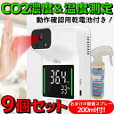 TOA-HYBMG-001 ハイブリッドマネージャー 5個セット Hybrid Manager CO2濃度測定器 二酸化炭素濃度測定器 体温感知 気温感知 湿度感知 CO2センサー CO2測定器 気温 湿度 CO2濃度 二酸化炭素濃度 測定 二酸化炭素濃度計 濃度計