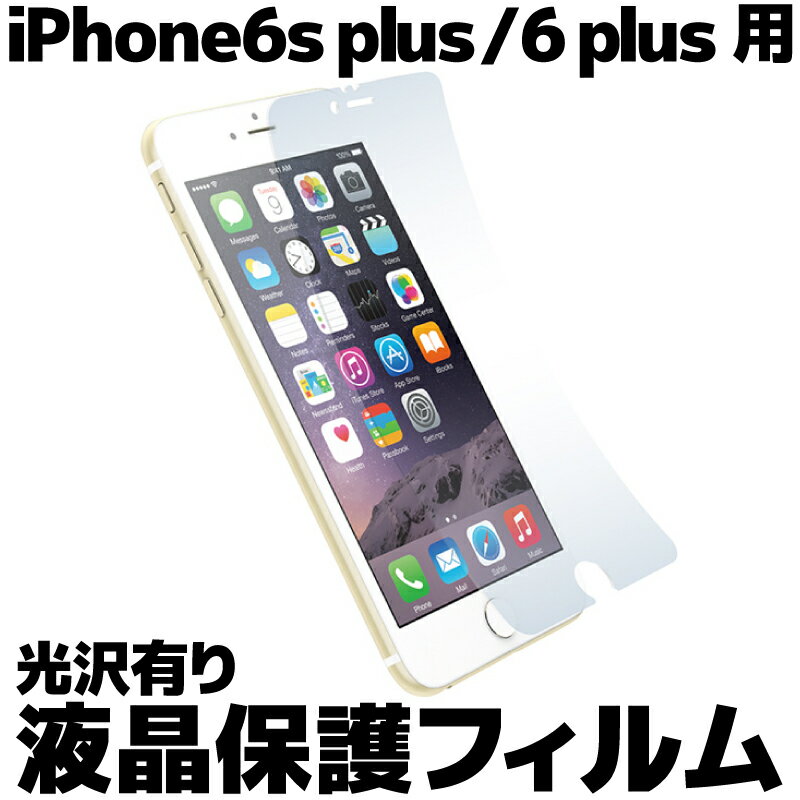 【新品】【送料無料】 iPhone6s plus / i