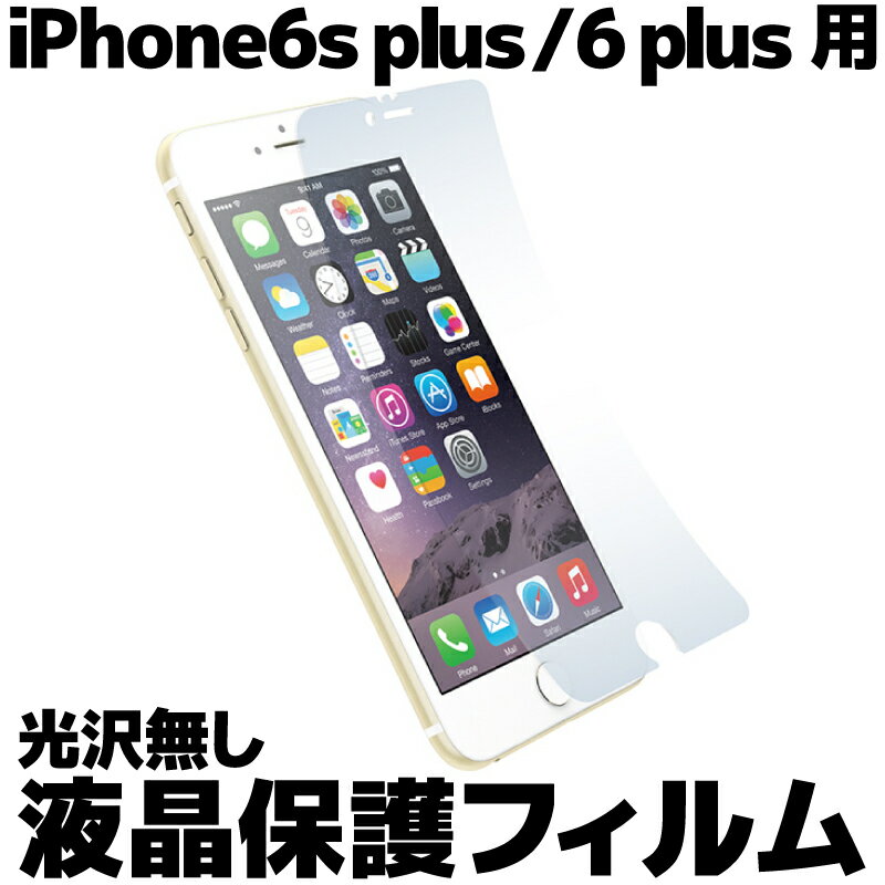 ڿʡ̵ۡ iPhone6s plus / iPhone6 plus  ݸե AB-I6PFAG203 쥢(̵) վݸե iPhone 6 plus 6s plus ե վե վݸ