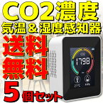 【5個セット】【新品】【送料無料】 TOA-ARMON-004 エアモニター4 ホワイト 東亜産業 CO2濃度測定器 二酸化炭素濃度測定器 湿度感知 温度感知 CO2センサー CO2測定器 気温 温度計 湿度 湿度計 CO2濃度 二酸化炭素濃度 測定 二酸化炭素濃度計 CO2 モニター 濃度計