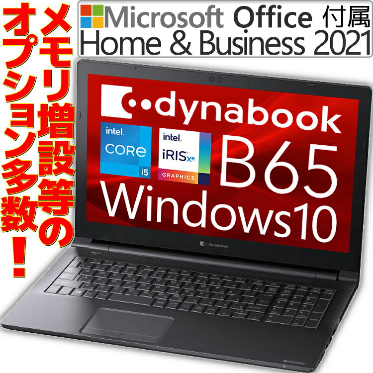 N高性能office付Core i7 SSD G東芝ノートパソコン   blog