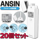 TOA-ANSIN-001 アルコールチェッカー ANSIN 10個 セット アルコール検知器 アルコールチェック 義務化 アルコール濃度計 アルコール 検知器 チェッカー チェック 濃度計 長寿命 ストロー コンパクト 単4乾電池×2本