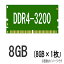 Crucial 8GB(8GBx1) DDR4-3200MHz (PC4-25600) CL22 260pin SODIMM NON-ECC 1.2V Universal Part Numbers CT8G4SFRA32A 