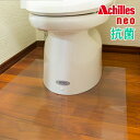  Achilles 日本製 アキレス NEO 抗菌SIAA認証 トイレ 用 透明マット 厚さ 1mm 80 × 95 cm トイレマット トイレフロア 保護 透明度アップ