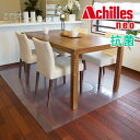  Achilles 日本製 アキレス NEO 抗菌SIAA認証 透明 ダイニング 保護マット 厚さ 1mm 90 × 110 cm ダイニングマット ダイニングラグ 透明度アップ