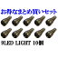 ڥȥåȡۤ㤤ޤȤ㤤å 9LED LIGHT INJ-031 10 ɺҡ