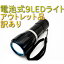 ȥå  ϥǥ饤 9LED LIGHT 9 LED饤 LED9PENR ֥å ɺҥå ɺ ȥɥ