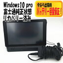 中古 富士通 ARROWS TAB Q508/SE クレードル付き Windows10Pro Atom X7-Z8750 メモリ 4GB eMMC 128GB タブレットPC パソコン Windowsパソコン タッチ液晶 防水タブレット 動画再生 電子書籍にも fujitu