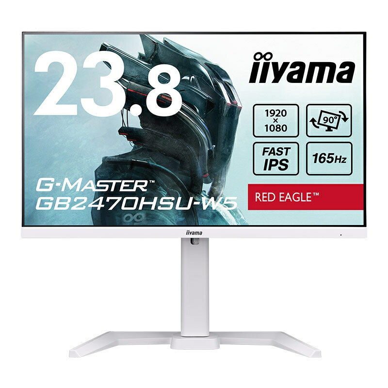 【新品】 iiyama 23.8インチ フルHD ゲーミング液晶モニター ノングレア(非光沢) 150mm昇降/チルト/スウィーベル/90度ピボット可能スタンドモデル リフレッシュレート 165Hz 応答速度 0.8ms DisplayPort HDMI ホワイト G-MASTER GB2470HSU-W5