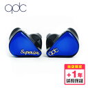 qdc SUPERIOR (スーペリア) Azure Blue 【延長保証( 1年)】 QDC-SUPERIOR-BL