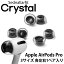 SednaEarfit Crystal for AirPods Pro 䡼ԡ 3ƺ1ڥ ڤ椦ѥåб