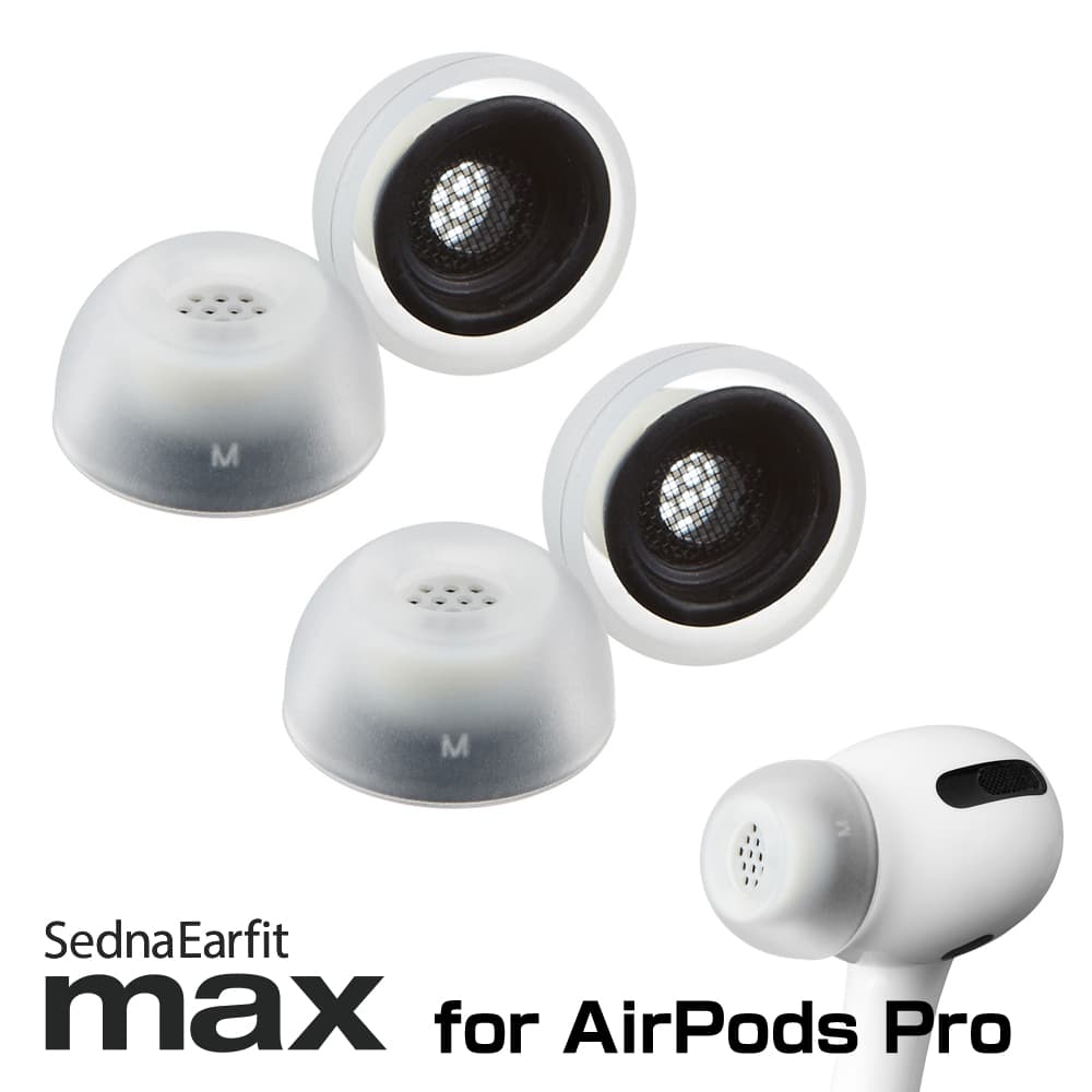 AZLA SednaEarfit MAX for AirPods Pro イヤーピース 単サイズ 左右2ペア 【ゆうパケット対応】